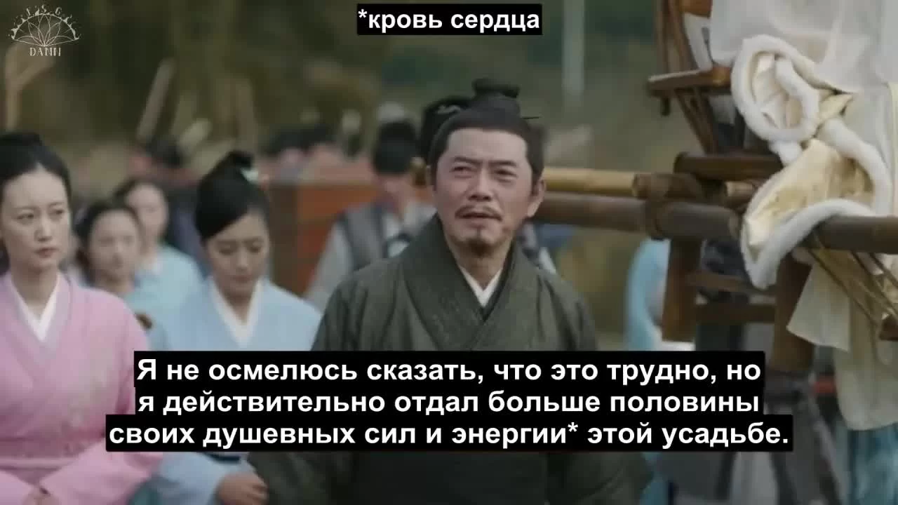 История Мин Лань (2018) 45 серия