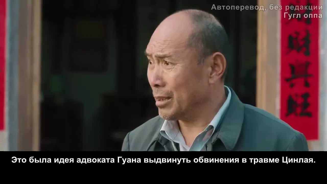 История Син Фу (2022) 12 серия