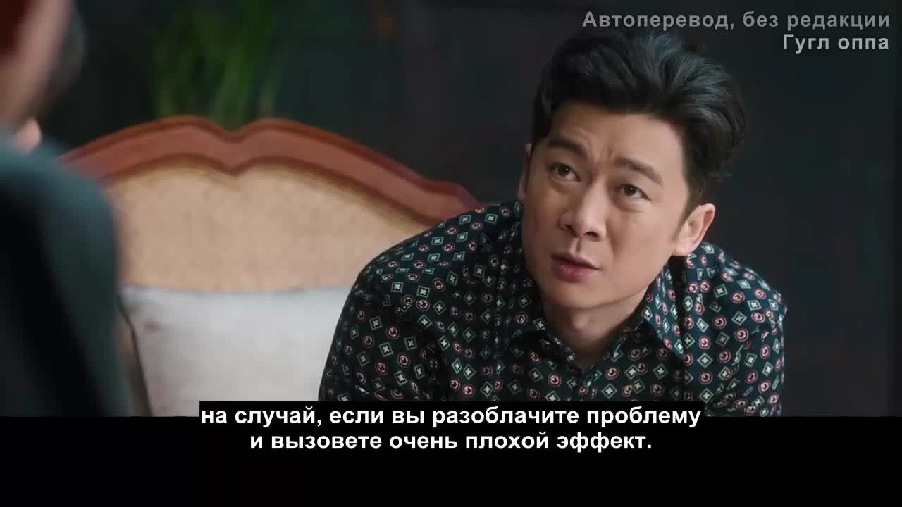 История Син Фу (2022) 32 серия