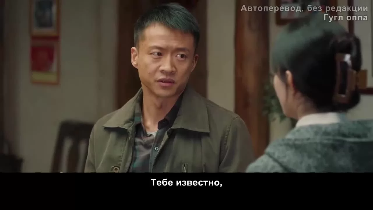 История Син Фу (2022) 37 серия