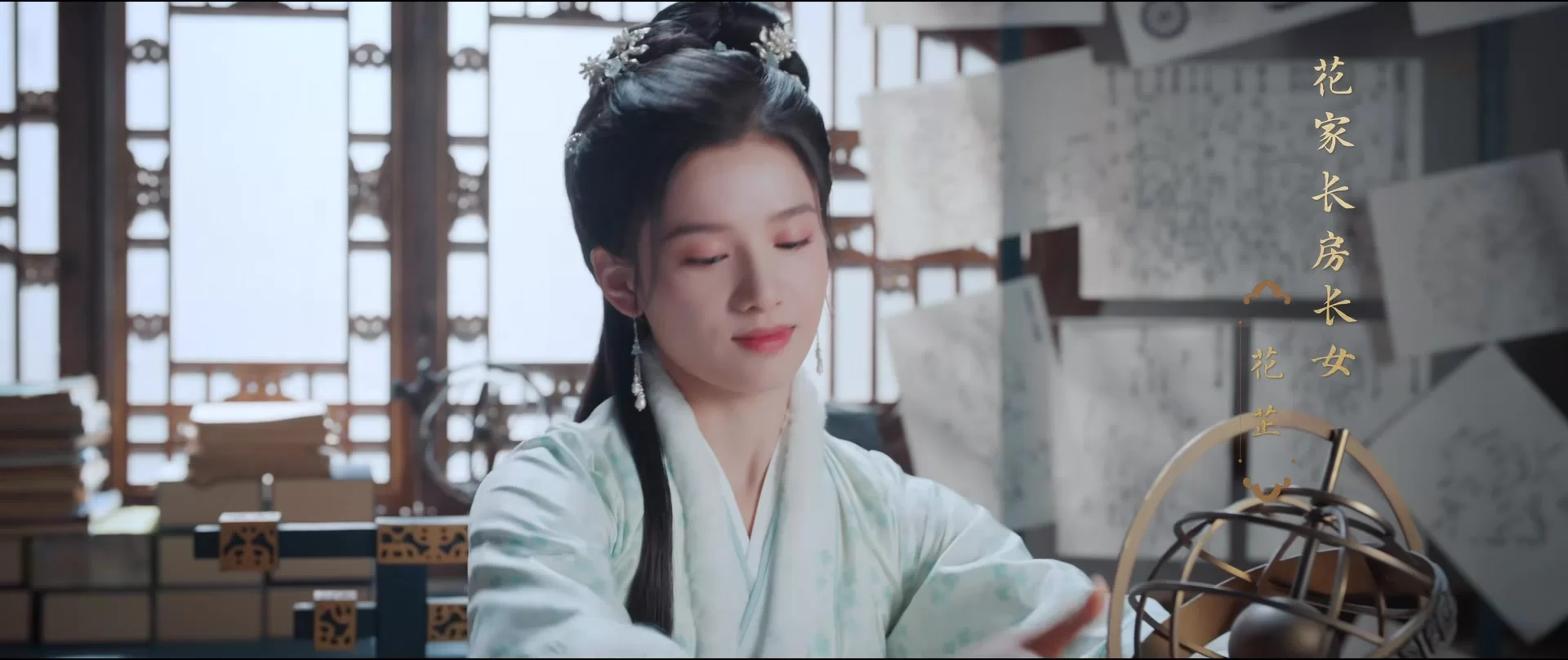 История Хуа Чжи 1 серия