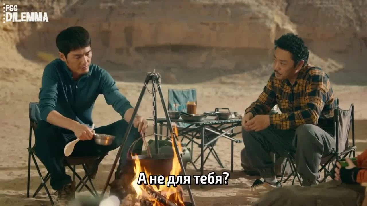 К западу от Юймэня (2023) 10 серия