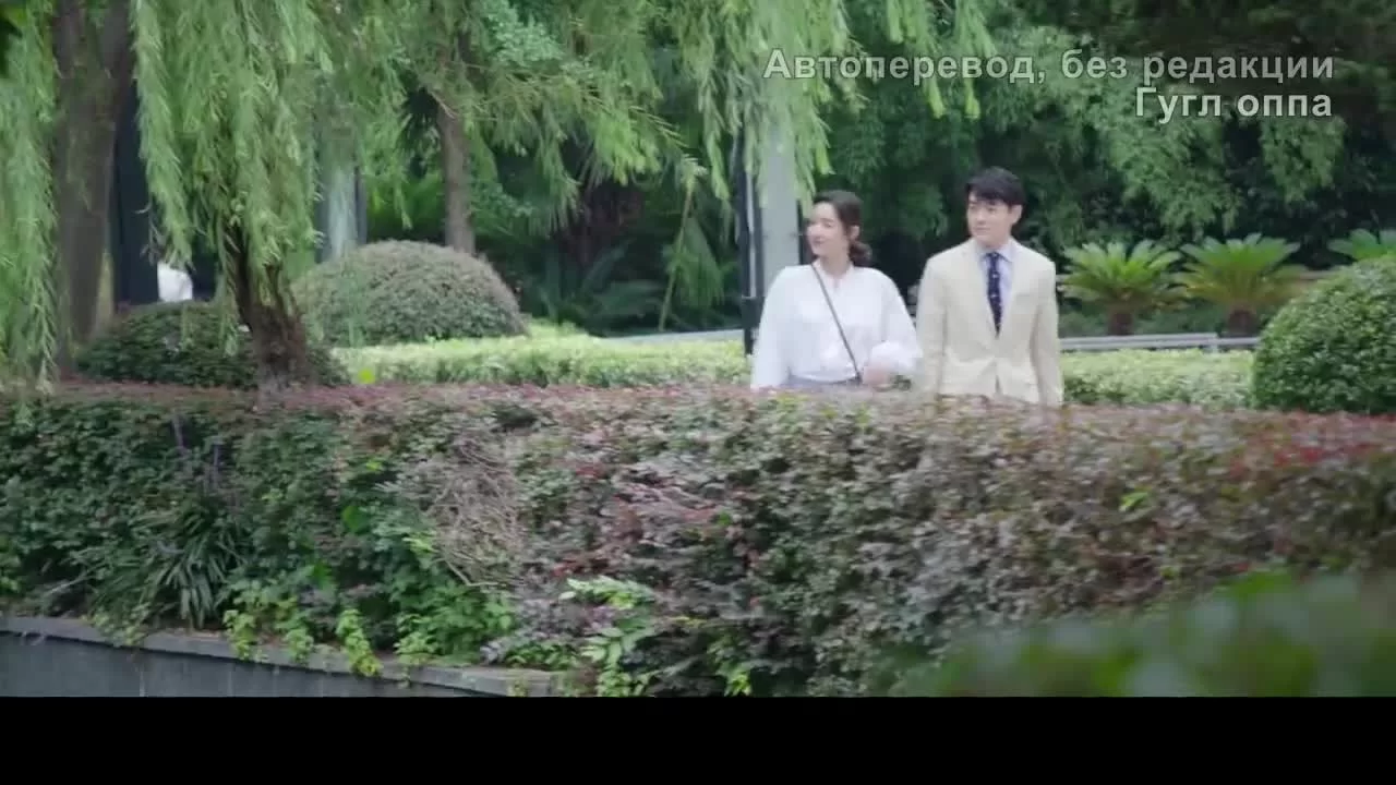 Как только мы поженимся (2021) 21 серия