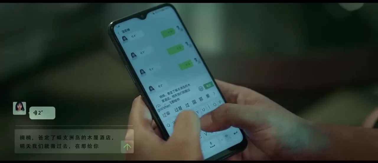 Каникулы любви (2021) 18 серия