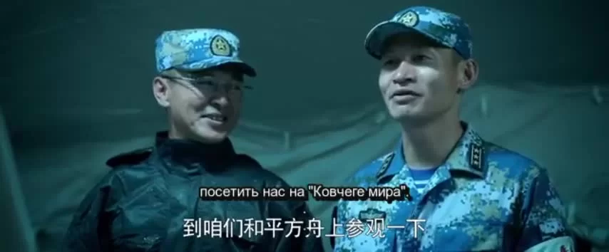 Ковчег мира 9 серия