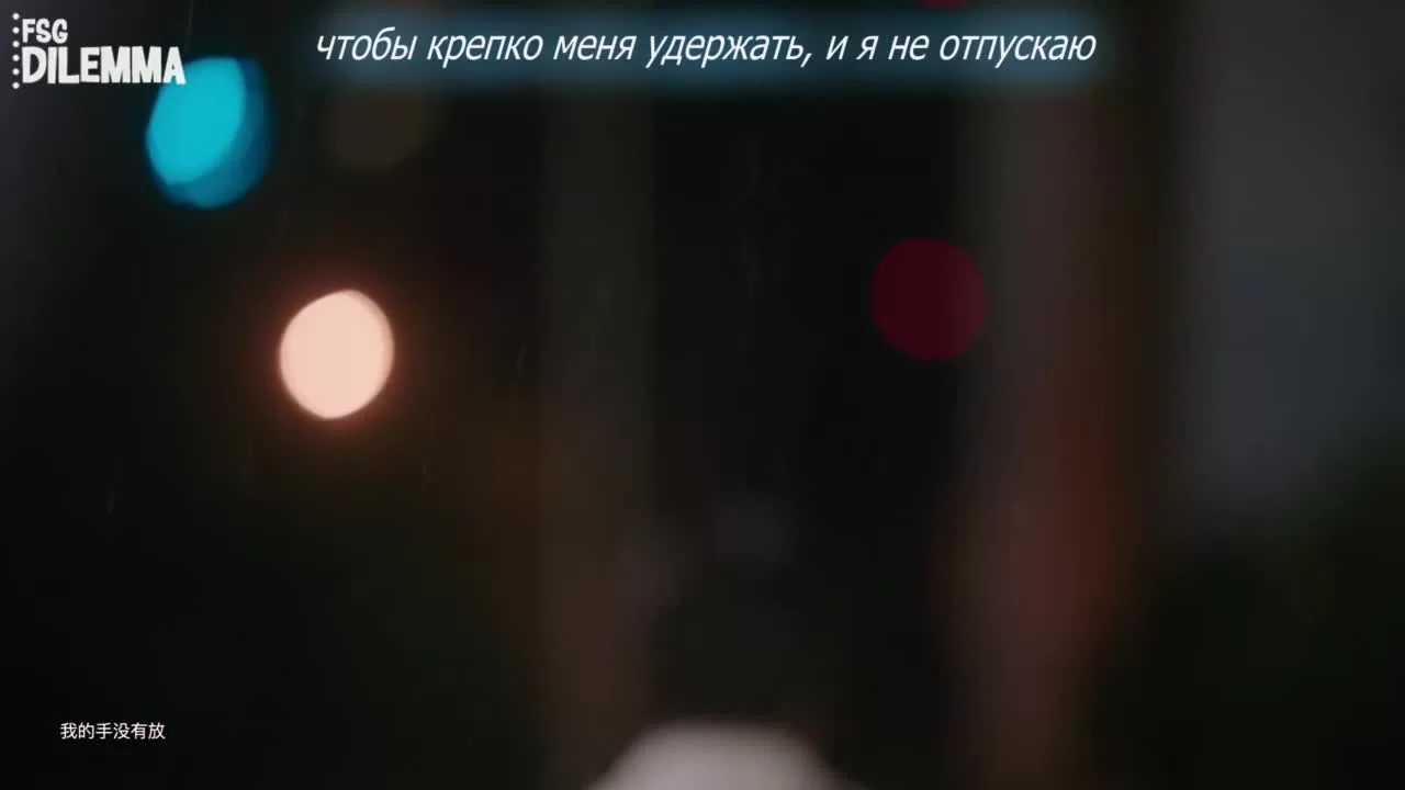 Когда я лечу к тебе (2023) 5 серия