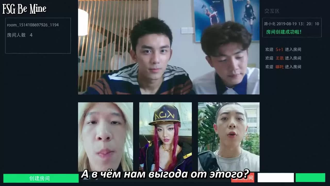 Кроссфаер 19 серия