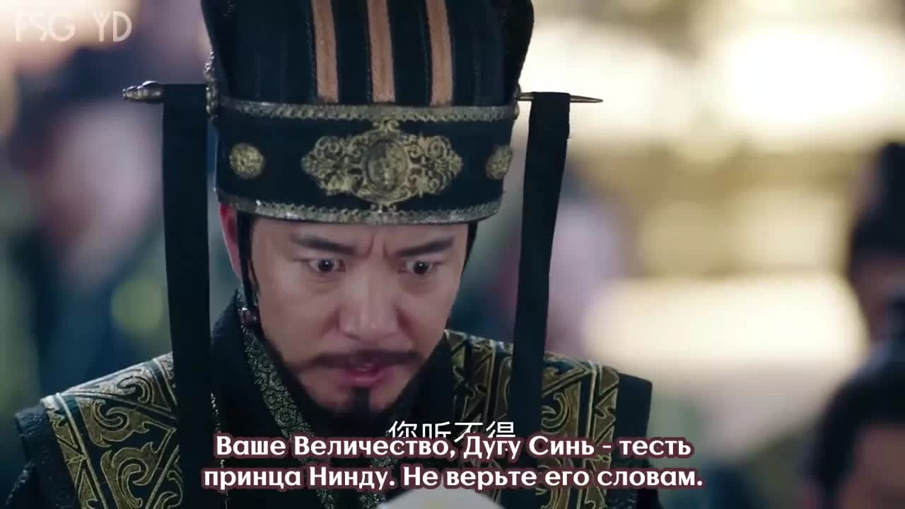 Легенда о Дугу (2018) 18 серия