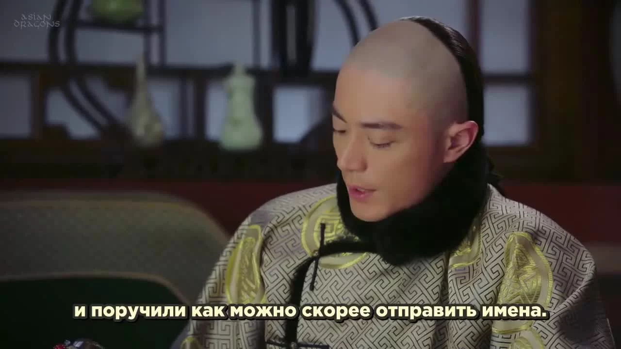 Легенда о Жуи 14 серия