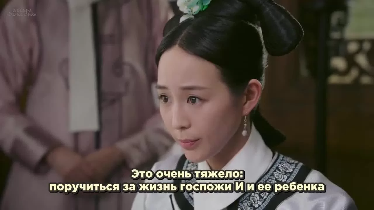 Легенда о Жуи 17 серия