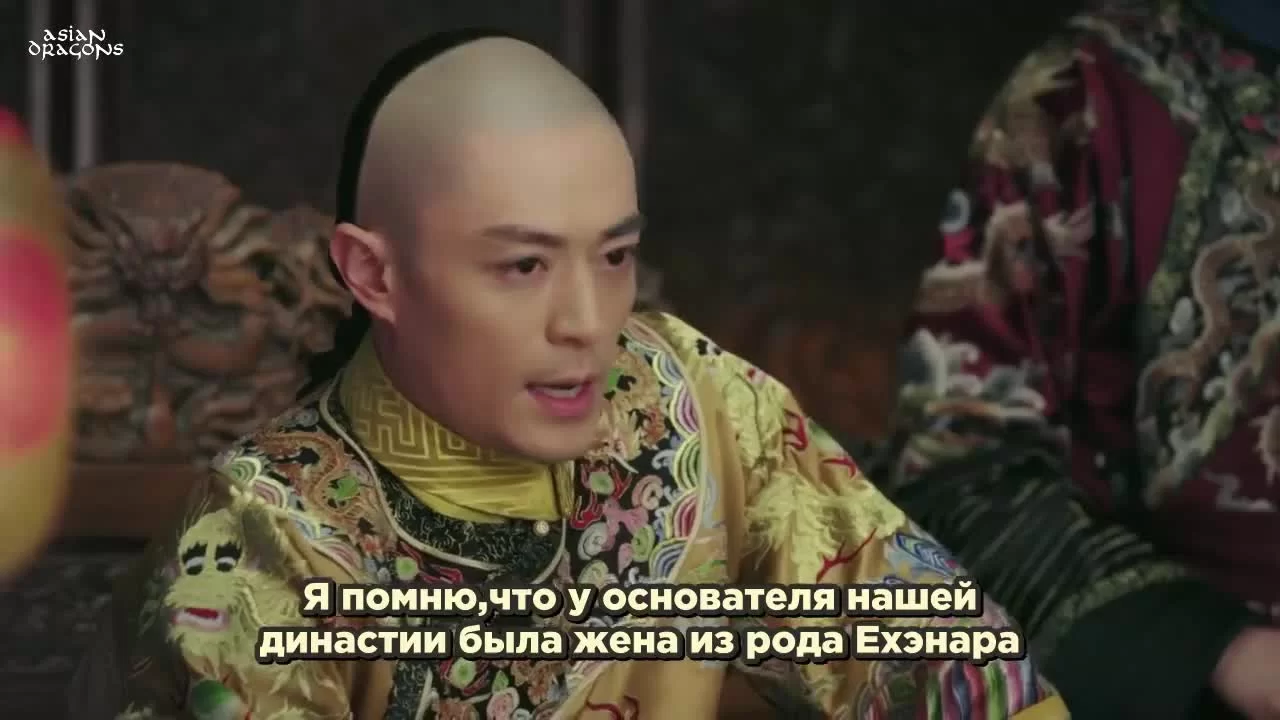 Легенда о Жуи 26 серия