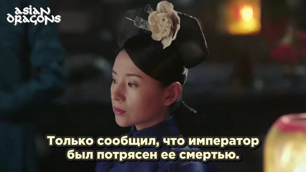 Легенда о Жуи 3 серия