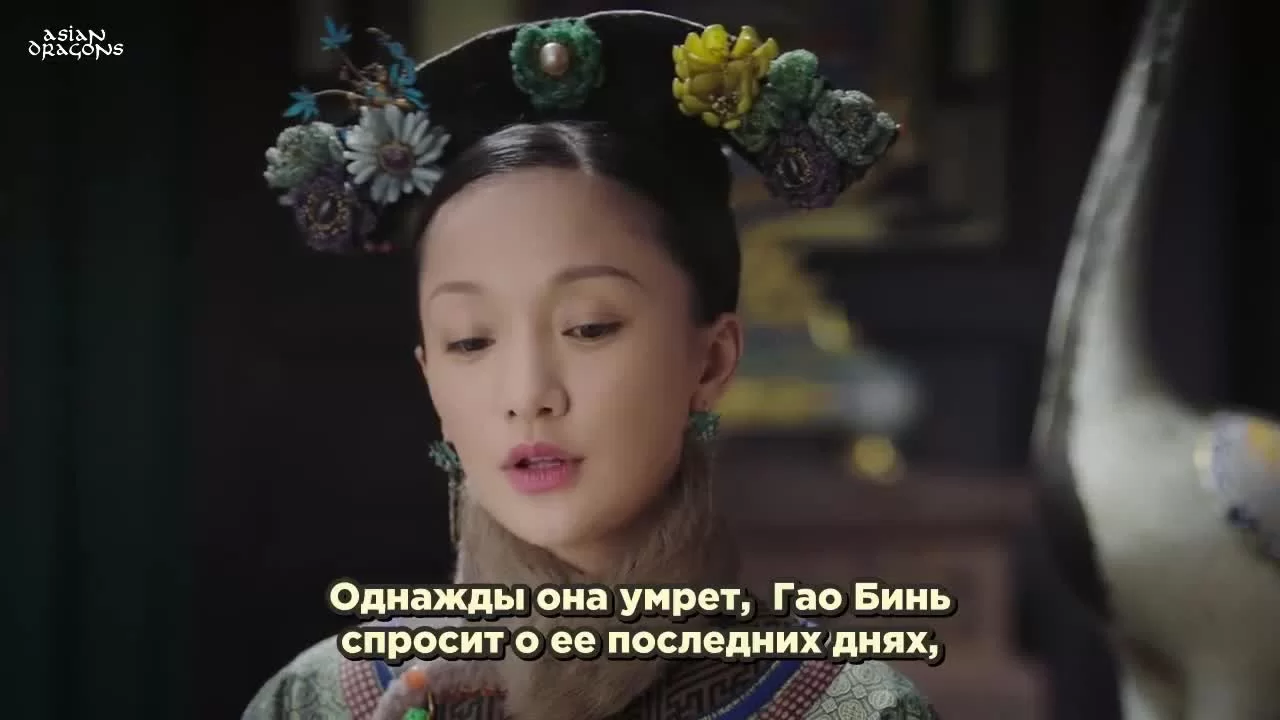 Легенда о Жуи 33 серия