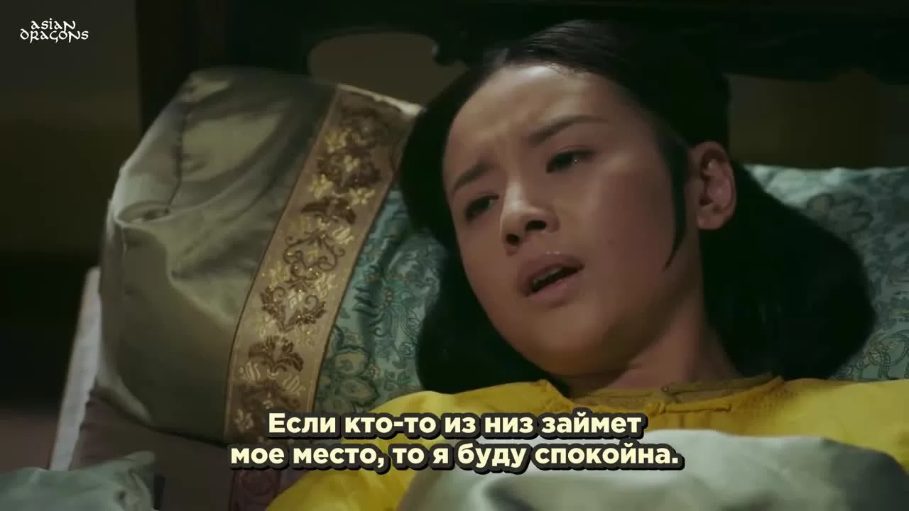 Легенда о Жуи 39 серия