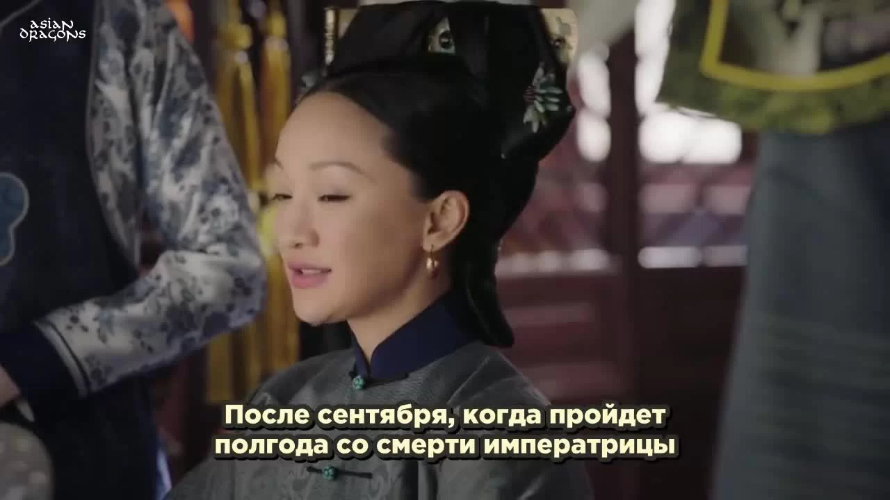 Легенда о Жуи 43 серия