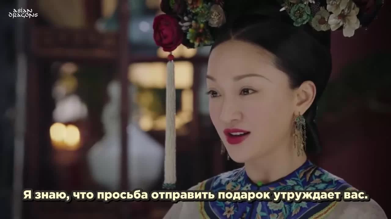 Легенда о Жуи 44 серия