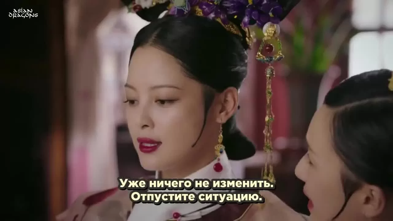 Легенда о Жуи 45 серия