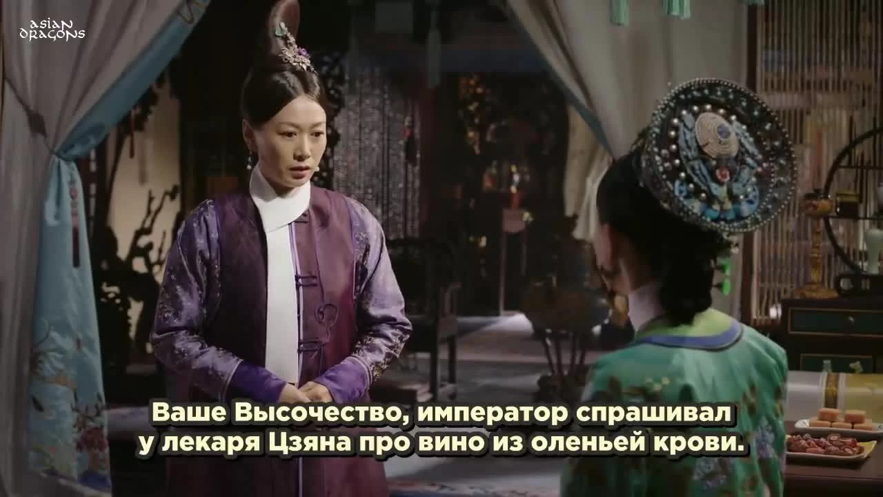 Легенда о Жуи 53 серия