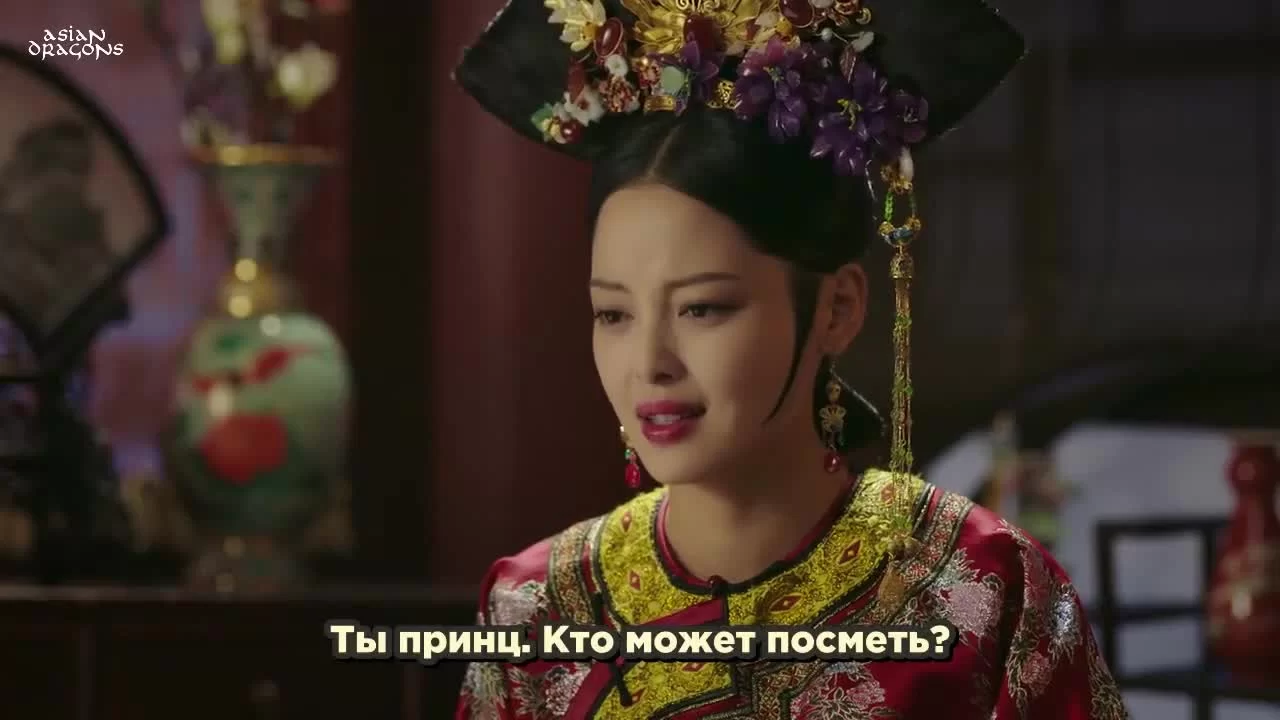 Легенда о Жуи 61 серия