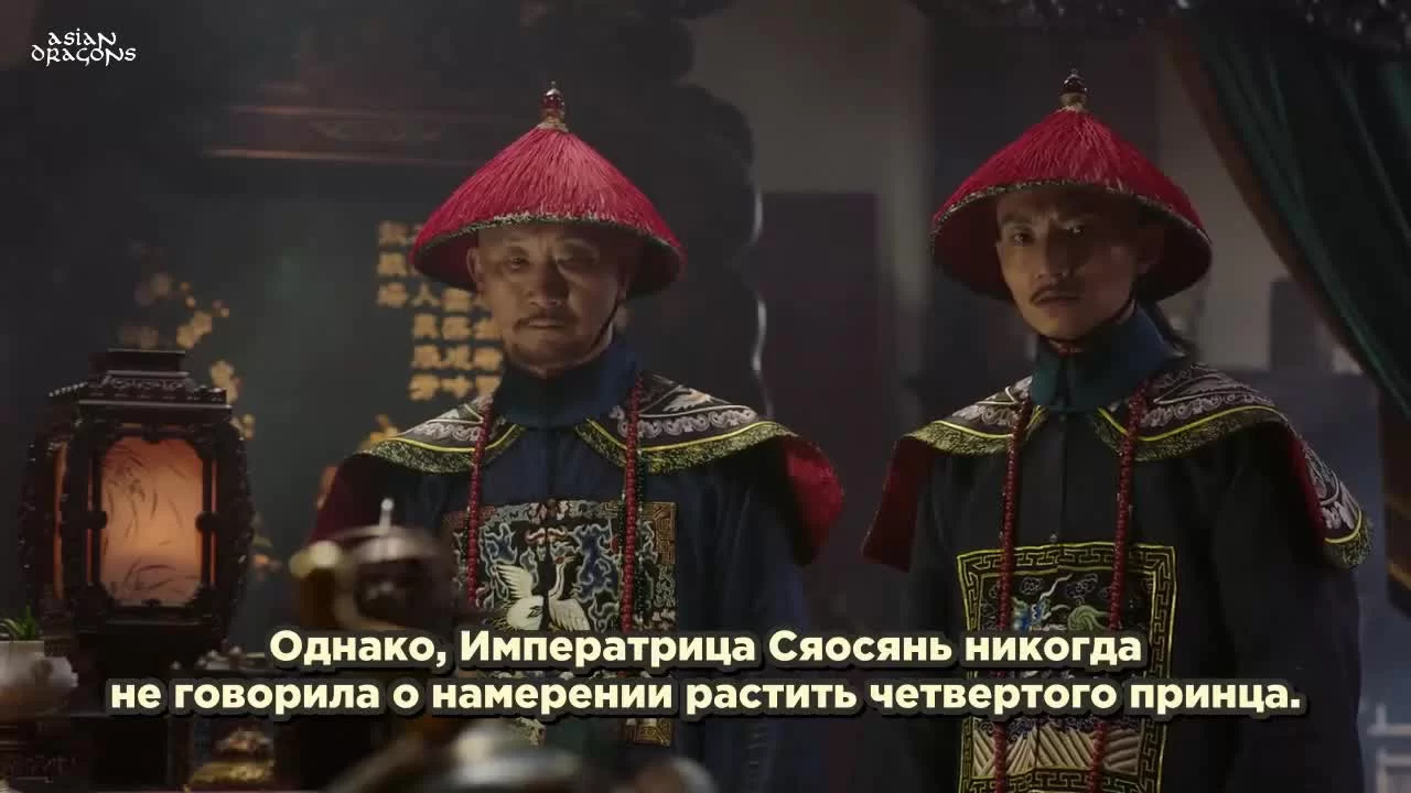 Легенда о Жуи 63 серия