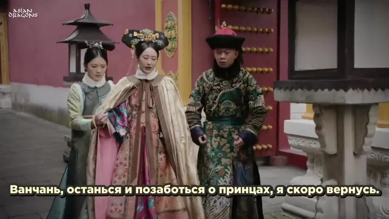 Легенда о Жуи 79 серия