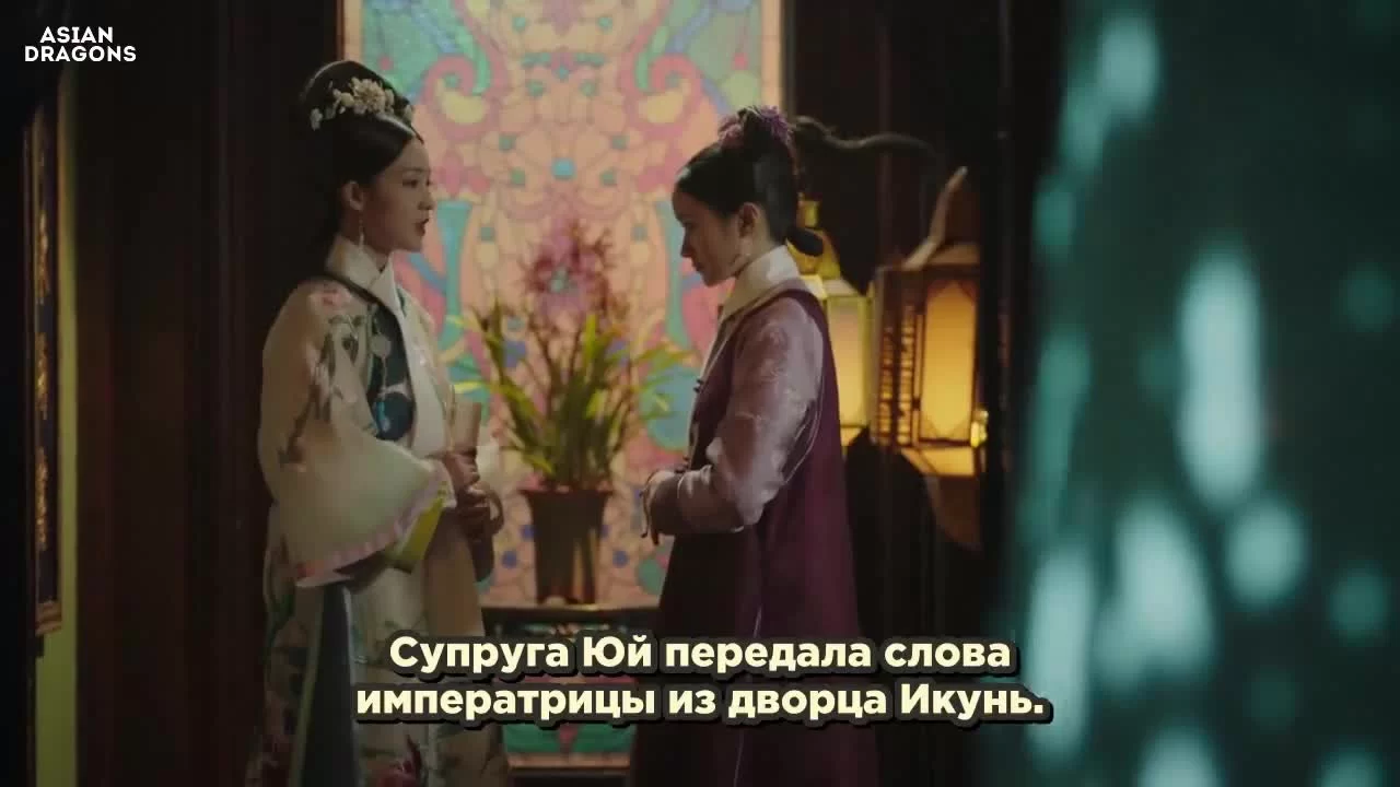 Легенда о Жуи 84 серия