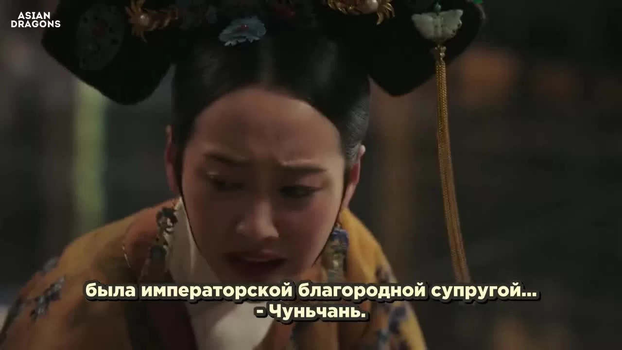 Легенда о Жуи 86 серия