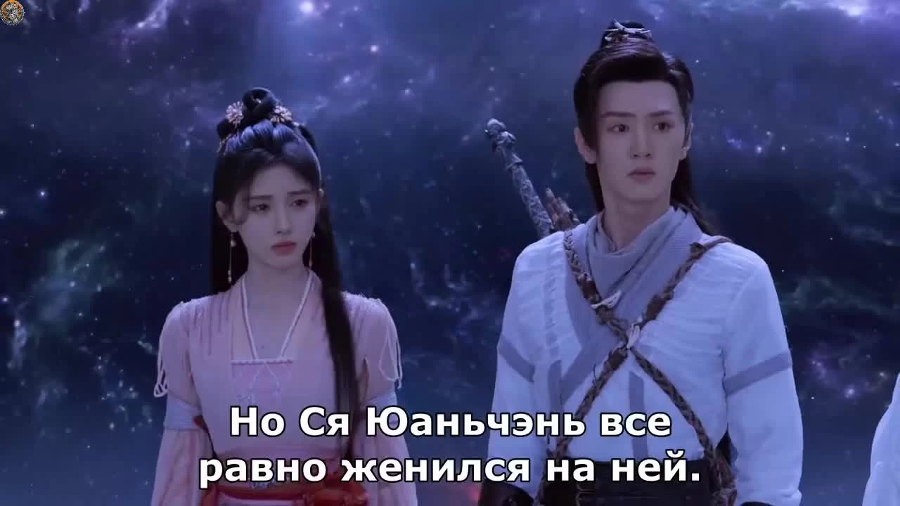 Легенда о мече и фее IV (2024) 26 серия