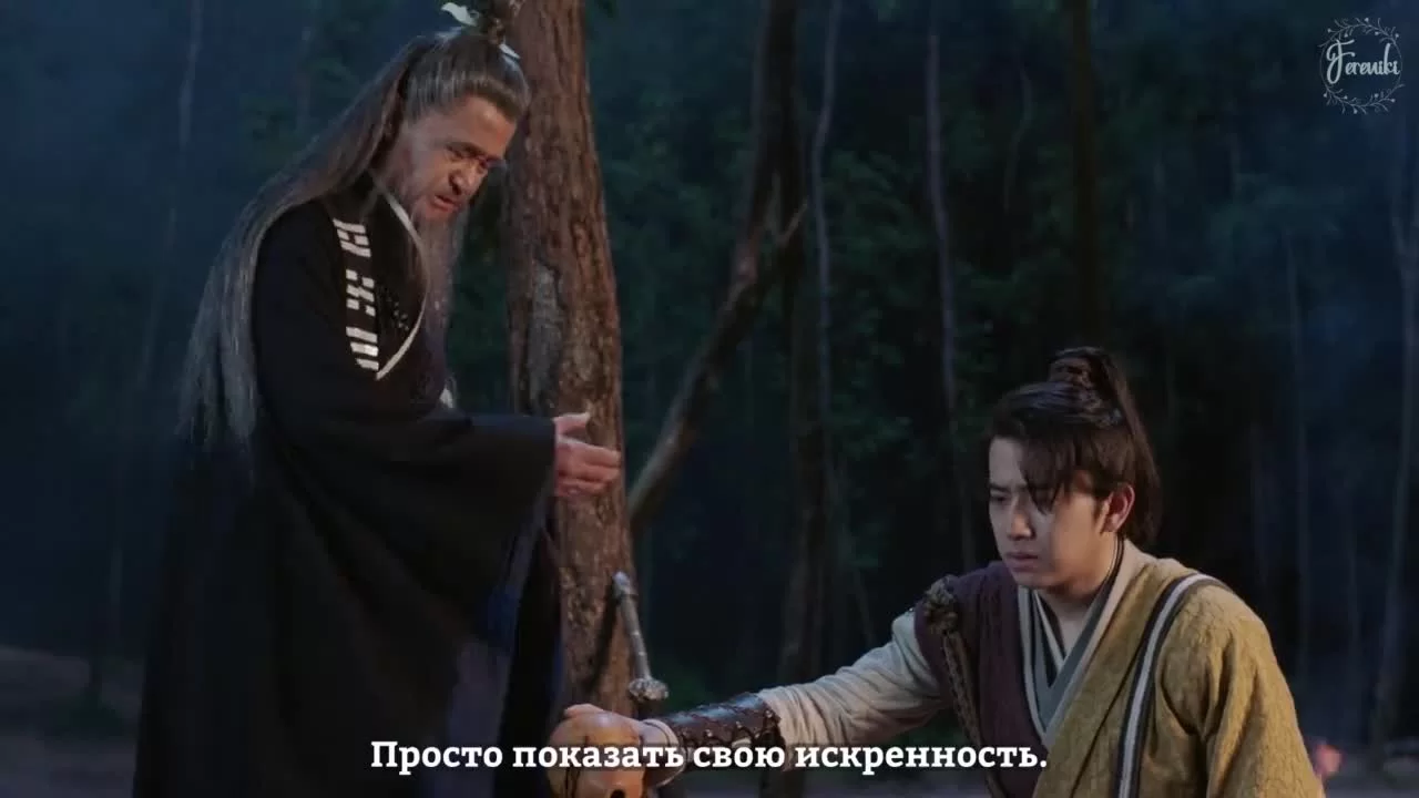 Легенда о Фэй 10 серия