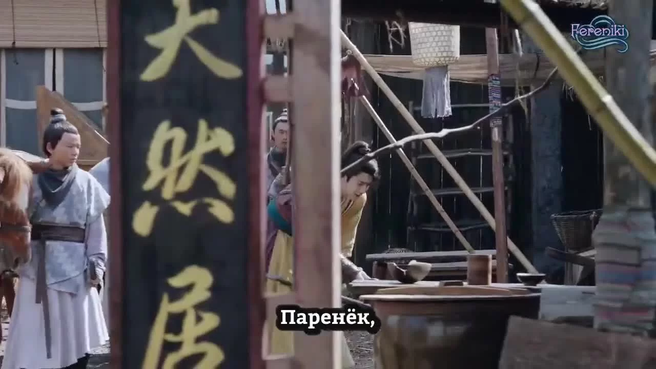 Легенда о Фэй (2020) 4 серия