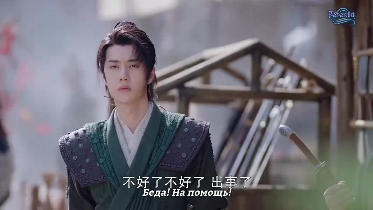 Легенда о Фэй (2020) 7 серия