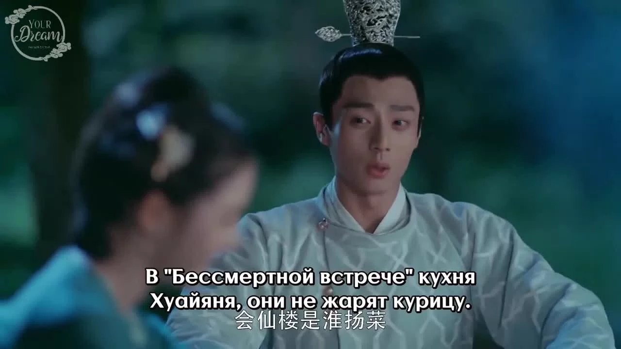 Легенда о Цзинь Янь (2020) 19 серия