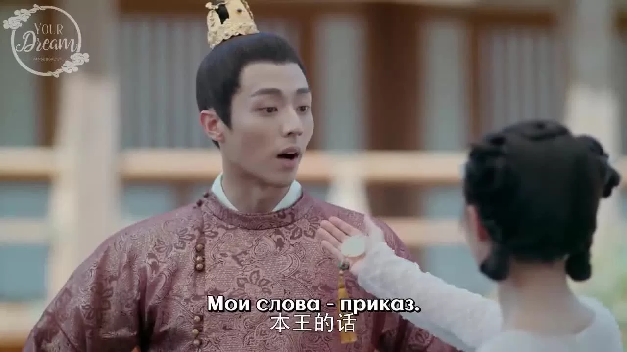 Легенда о Цзинь Янь 25 серия