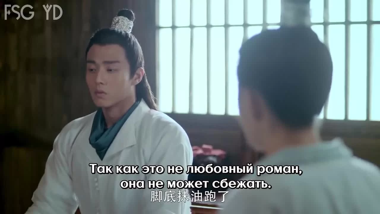 Легенда о Цзинь Янь (2020) 3 серия