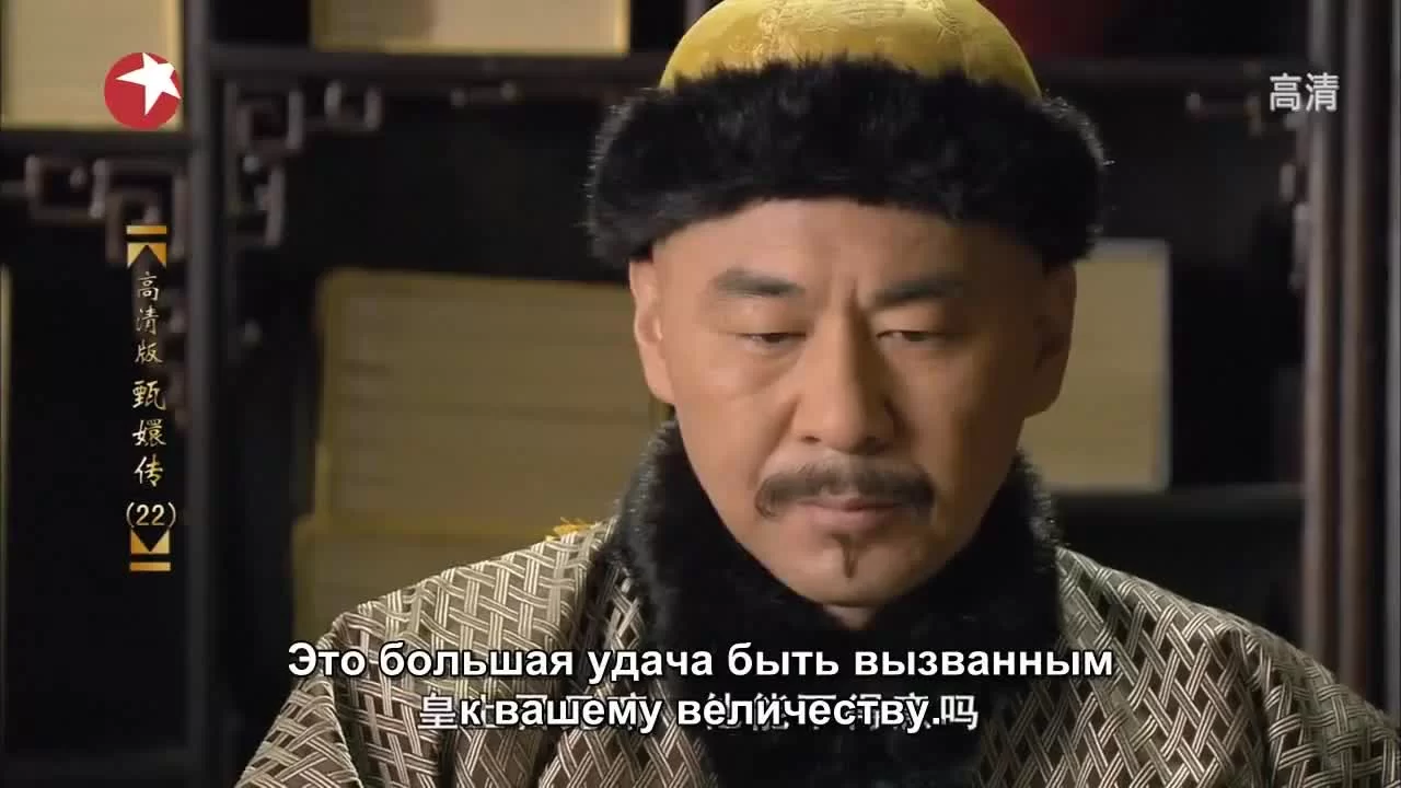 Легенда о Чжэнь Хуань (2011) 22 серия