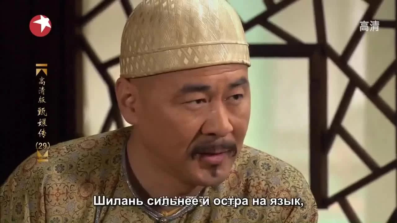 Легенда о Чжэнь Хуань (2011) 29 серия