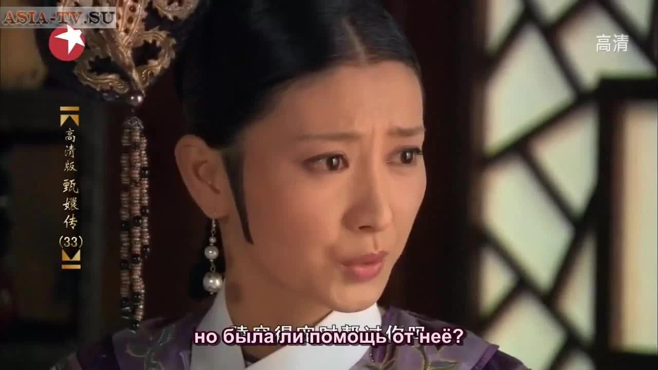 Легенда о Чжэнь Хуань (2011) 33 серия