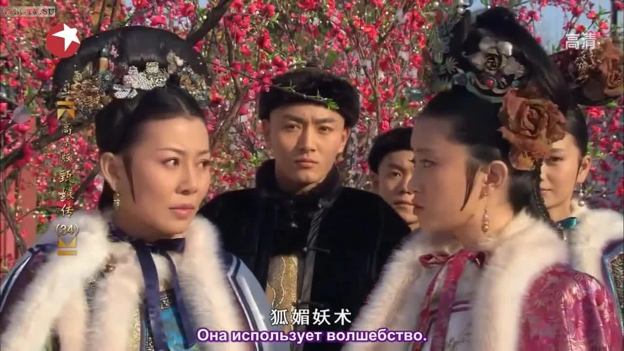 Легенда о Чжэнь Хуань (2011) 34 серия