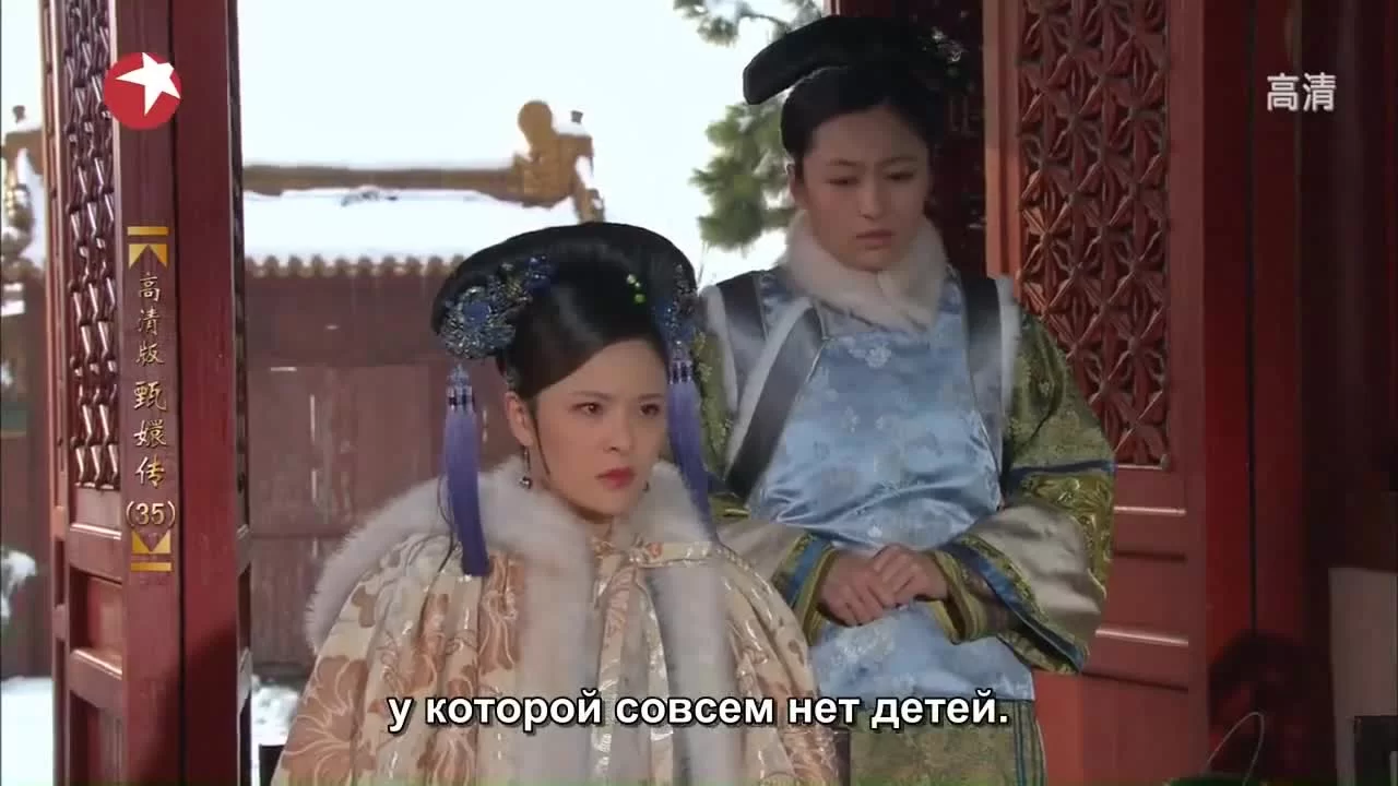 Легенда о Чжэнь Хуань (2011) 35 серия