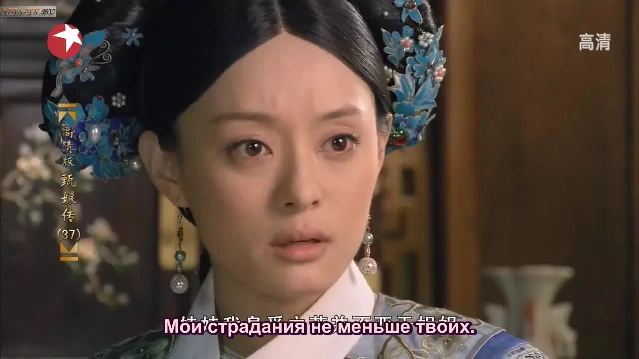 Легенда о Чжэнь Хуань 37 серия