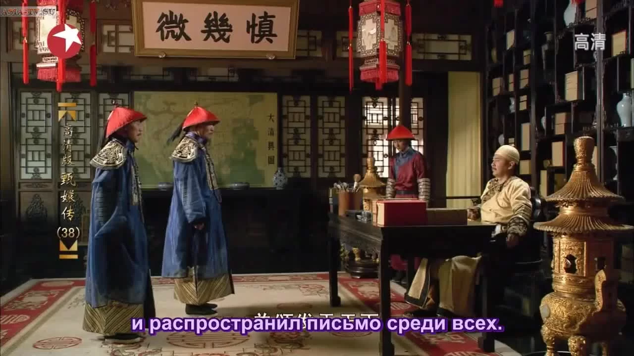 Легенда о Чжэнь Хуань (2011) 38 серия