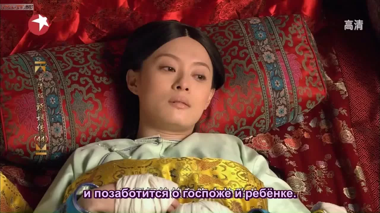 Легенда о Чжэнь Хуань (2011) 44 серия