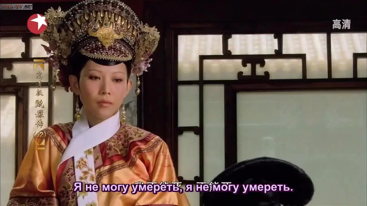 Легенда о Чжэнь Хуань (2011) 52 серия