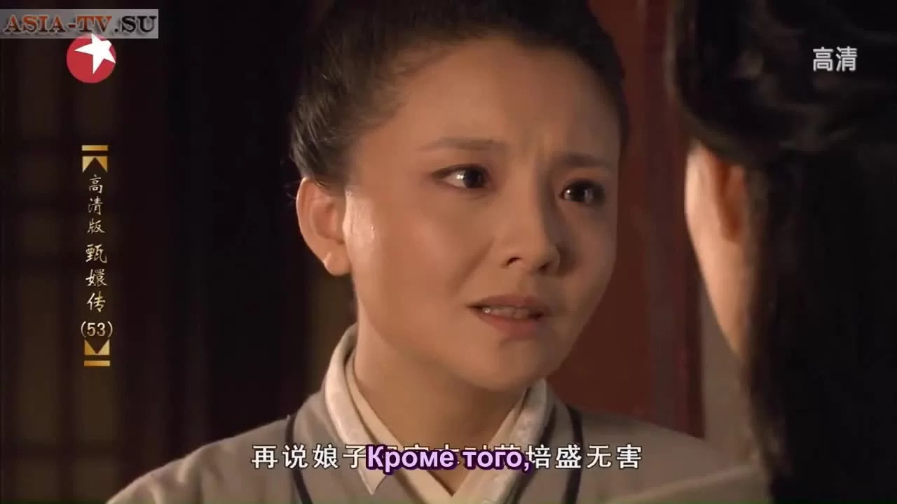 Легенда о Чжэнь Хуань (2011) 53 серия