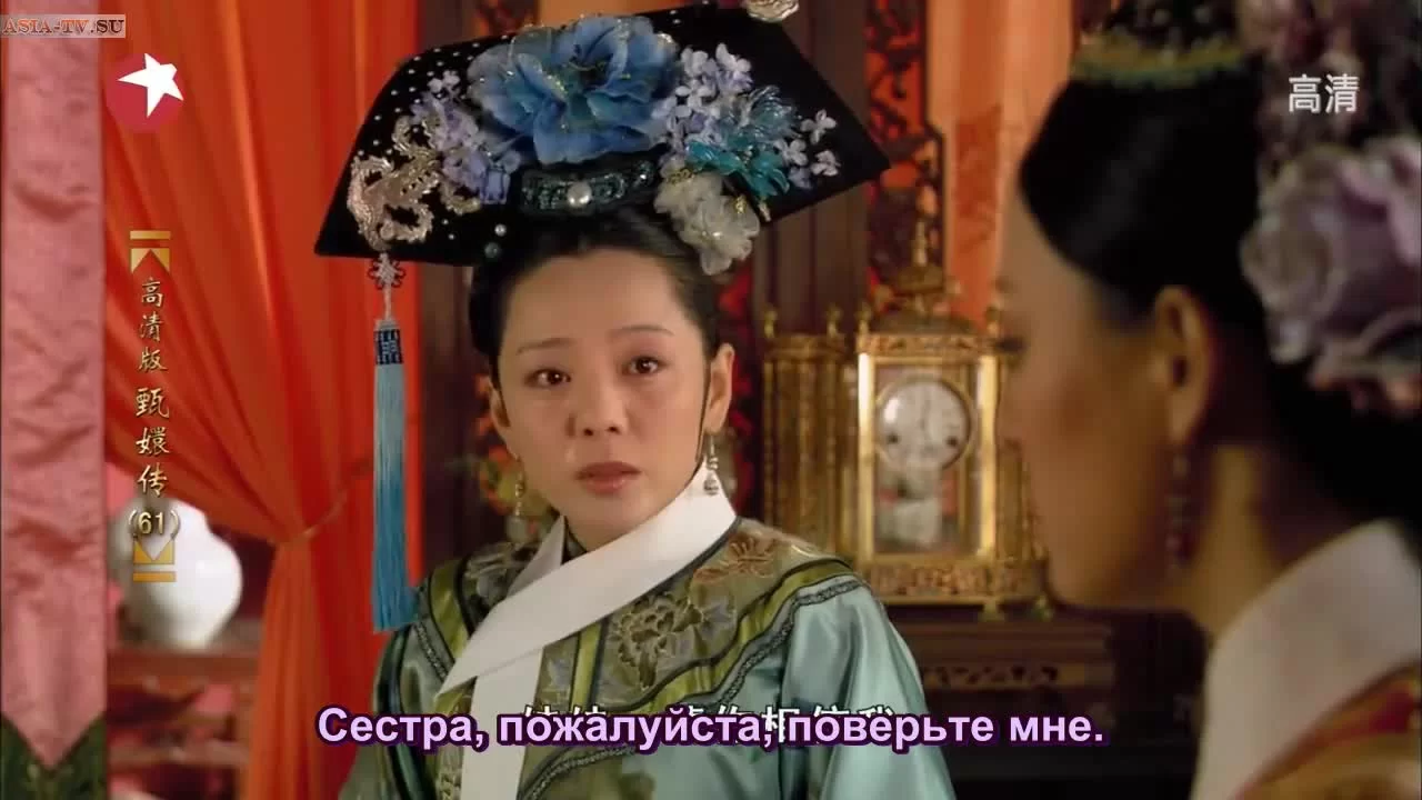 Легенда о Чжэнь Хуань (2011) 61 серия