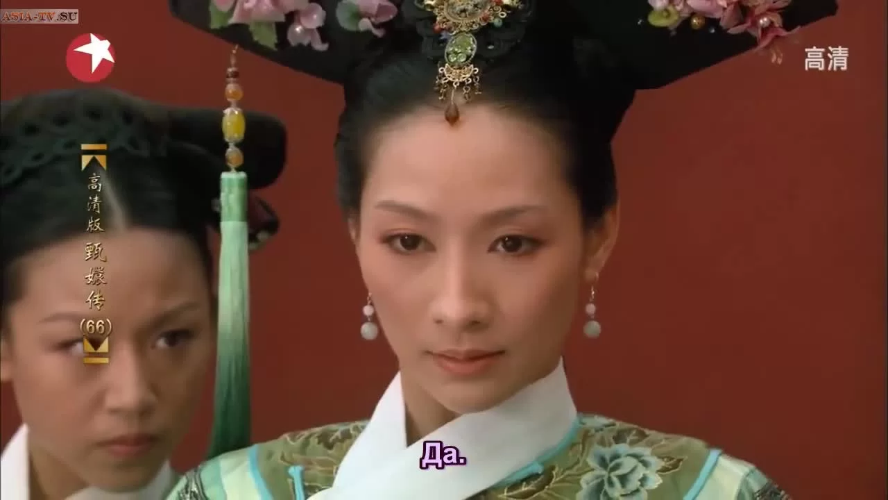 Легенда о Чжэнь Хуань (2011) 66 серия