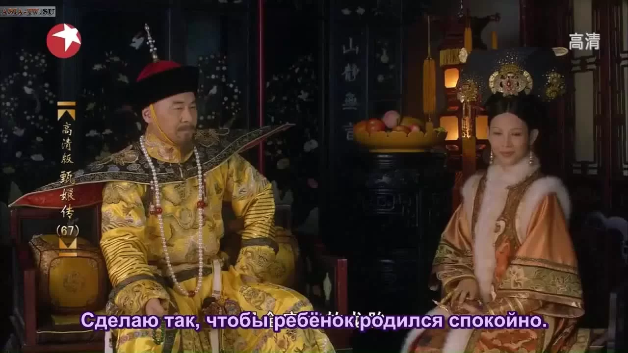 Легенда о Чжэнь Хуань (2011) 67 серия