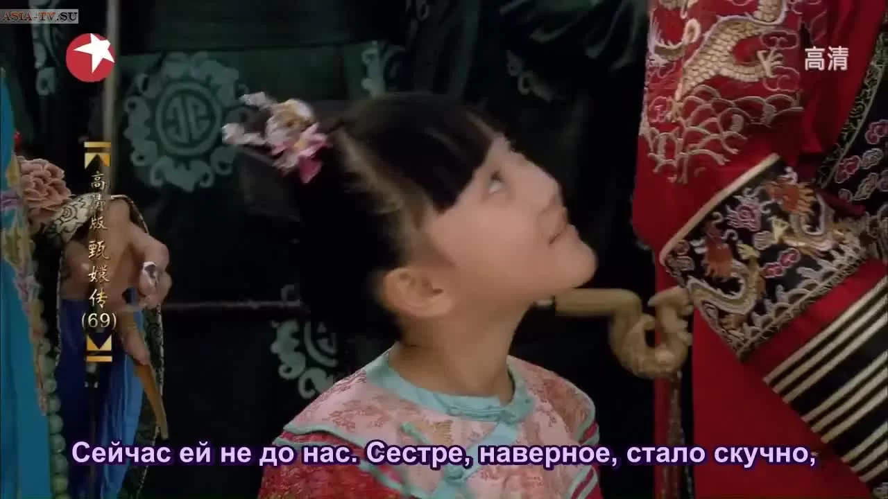 Легенда о Чжэнь Хуань (2011) 69 серия