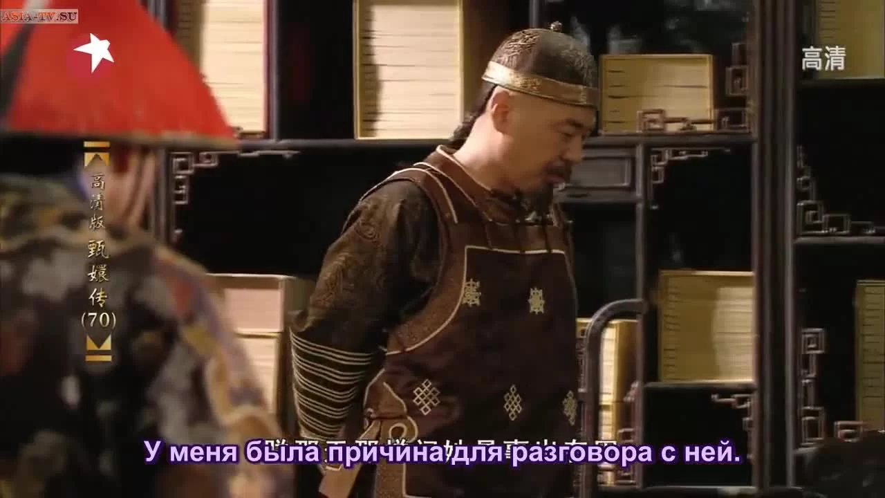 Легенда о Чжэнь Хуань (2011) 70 серия