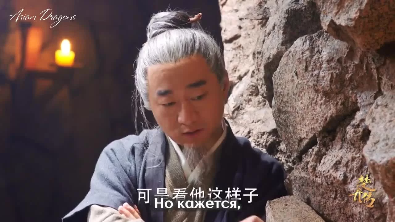 Легенда о Чу Цяо (2017) 17 серия